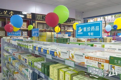 便宜好药不难买 舟山100余家药店设 低价药专柜 ,受市民好评